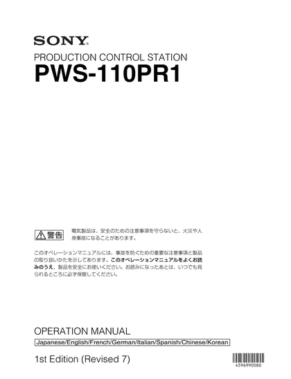 sony 索尼PWS-110PR1